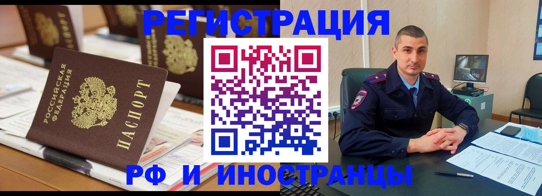 прописка штамп в Пролетарске