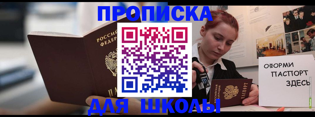 прописка иностранных граждан в Пролетарске