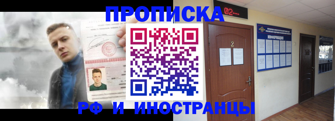 временная регистрация 2025 в Пролетарске