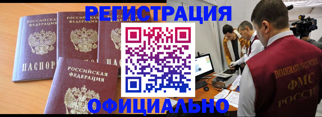 где прописаться в Пролетарске