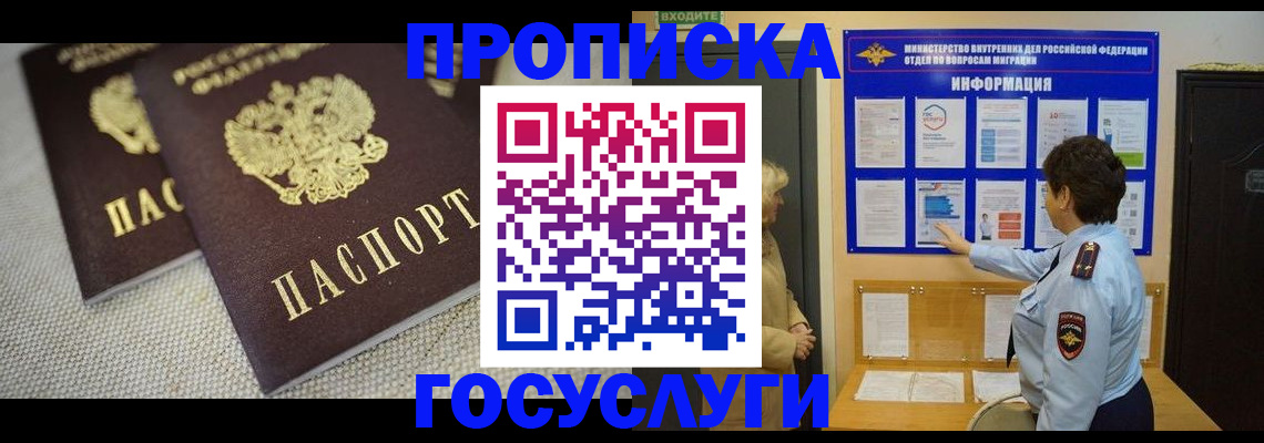 пропишу в квартире в Пролетарске