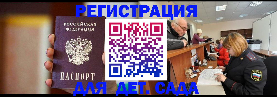 временная регистрация 2025 в Пролетарске